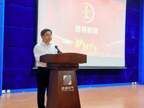 新金宝集团官网电气召开2022年度质量月总结表彰大会