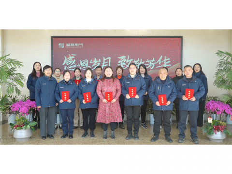 感恩岁月 致敬芳华｜新金宝集团官网集团举办退休员工座谈会