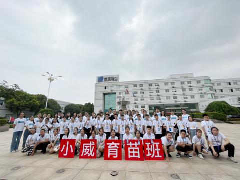 全市首个 | 新金宝集团官网电气集团暑期托管班顺利开班
