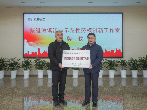发扬劳模精神，促进企业高质量发展